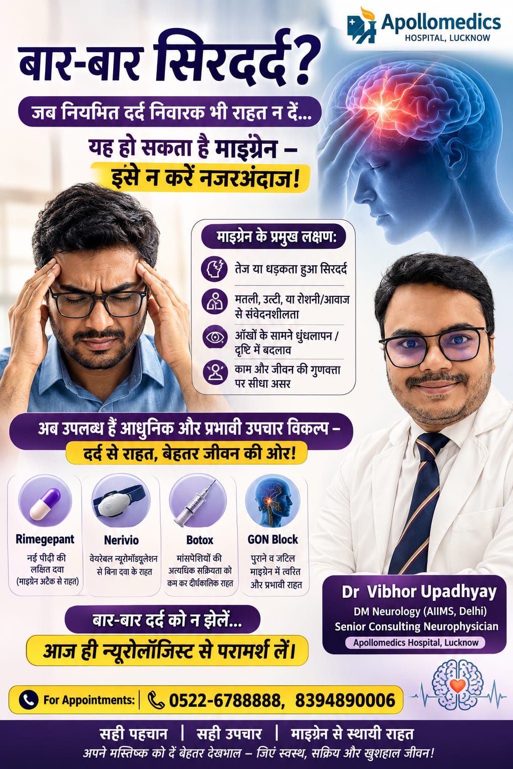 Dr. Vibhor Upadhyay Gallery 8